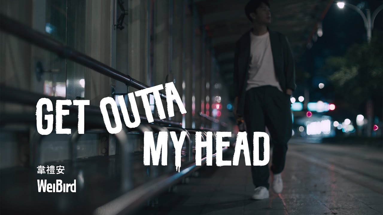 Watch 韋禮安 WeiBird《Get Outta My Head》Official Lyric Video on YouTube Watch 韋禮安 WeiBird《Get Outta My Head》Official Lyric Video on YouTube