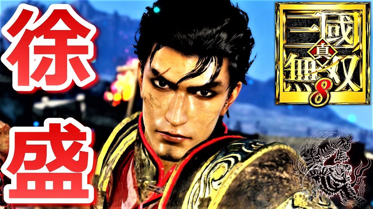 三國無双8 empiers アクスタ 徐盛 三國無双8 empiers アクスタ 徐盛