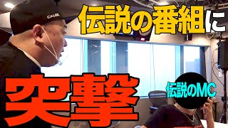 【生放送中】け'zのデビュー曲をPRするために、伝説の番組に凸しちゃいました！【伝説のスター】