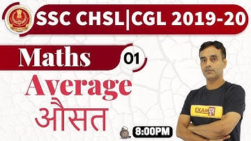 Class 01 || SSC CHSL/CGL 2019-20 || Maths ||By Vikas Parashar Sir(17+ Year Exp ) || Average