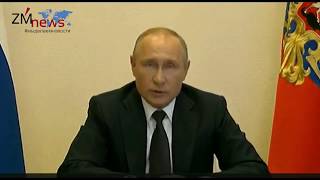 КАРАНТИН В РОССИИ ПРОДЛЕН. СРОЧНО. ВЛАДИМИР ПУТИН ПРОДЛИЛ КАРАНТИН ДО 12 МАЯ. ОСТАВАЙСЯ ДОМА