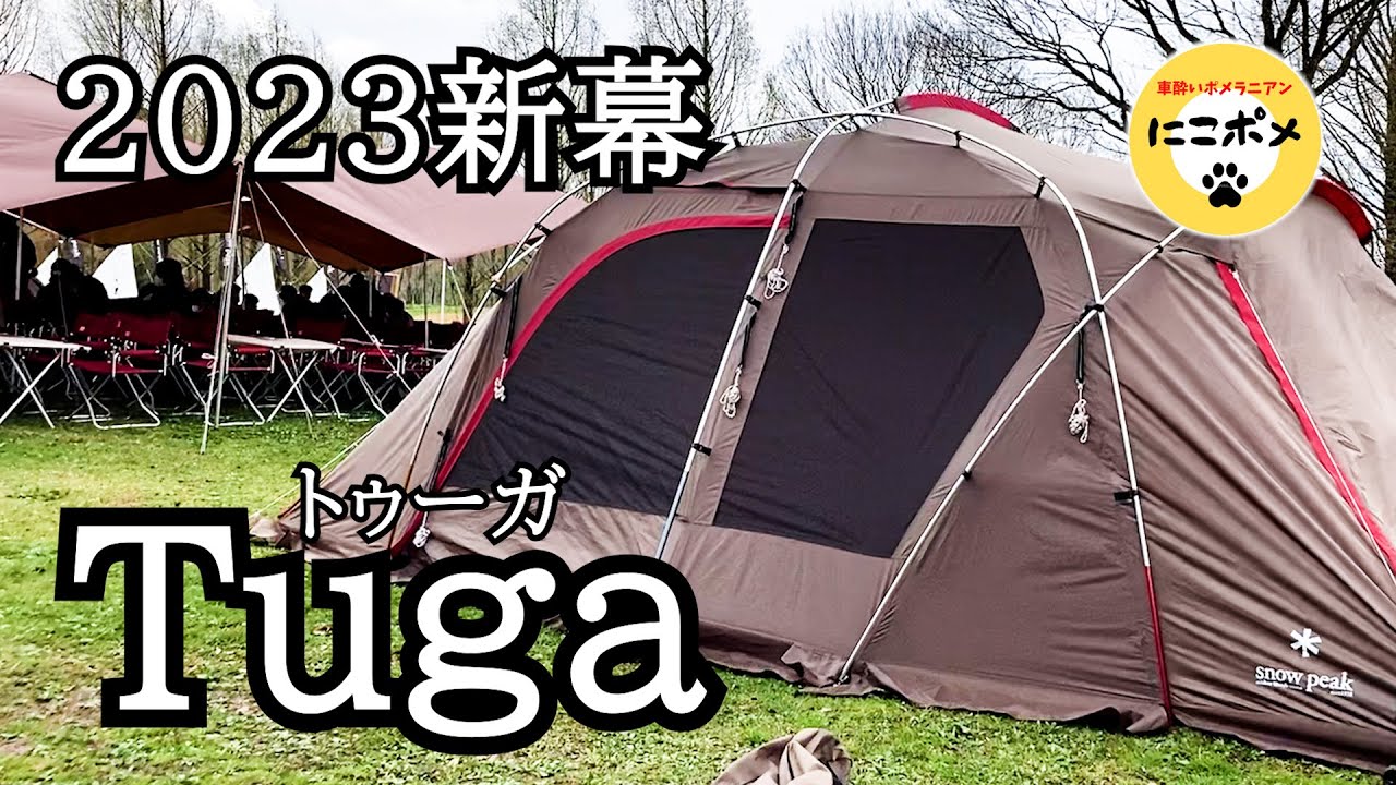 設営講習】スノーピークスタッフによる強風中の設営術！ - YouTube