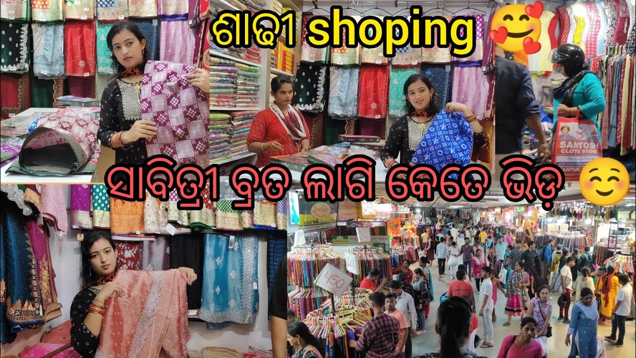 SABITRI BRATA LAGI ‼️ MARKET BUILDING GALU BBSR RA KETE SASTA 😀#vlog#viral#mansirakesh