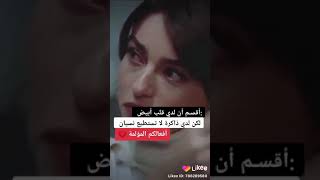 حكمه حزينه (أقسم أن لدي قلب أبيض لكن لدي ذاكره لا تستطيع نسيان أفعالكم ألمؤلمه) 