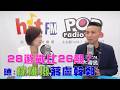 2026-06-24《POP大國民》平秀琳專訪陳偉杰 談「氣氛在選戰不熱？陳：人民疲乏缺『煙硝味』！/ 28比26熱？陳：綠挑撥蔣盧韓鄭！」