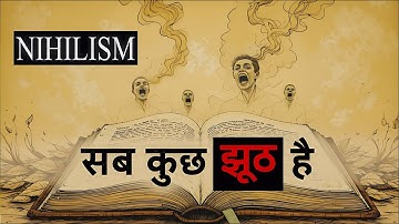 Nihilism | जानलेवा Philosophy जो लोगों को पागल कर देती है