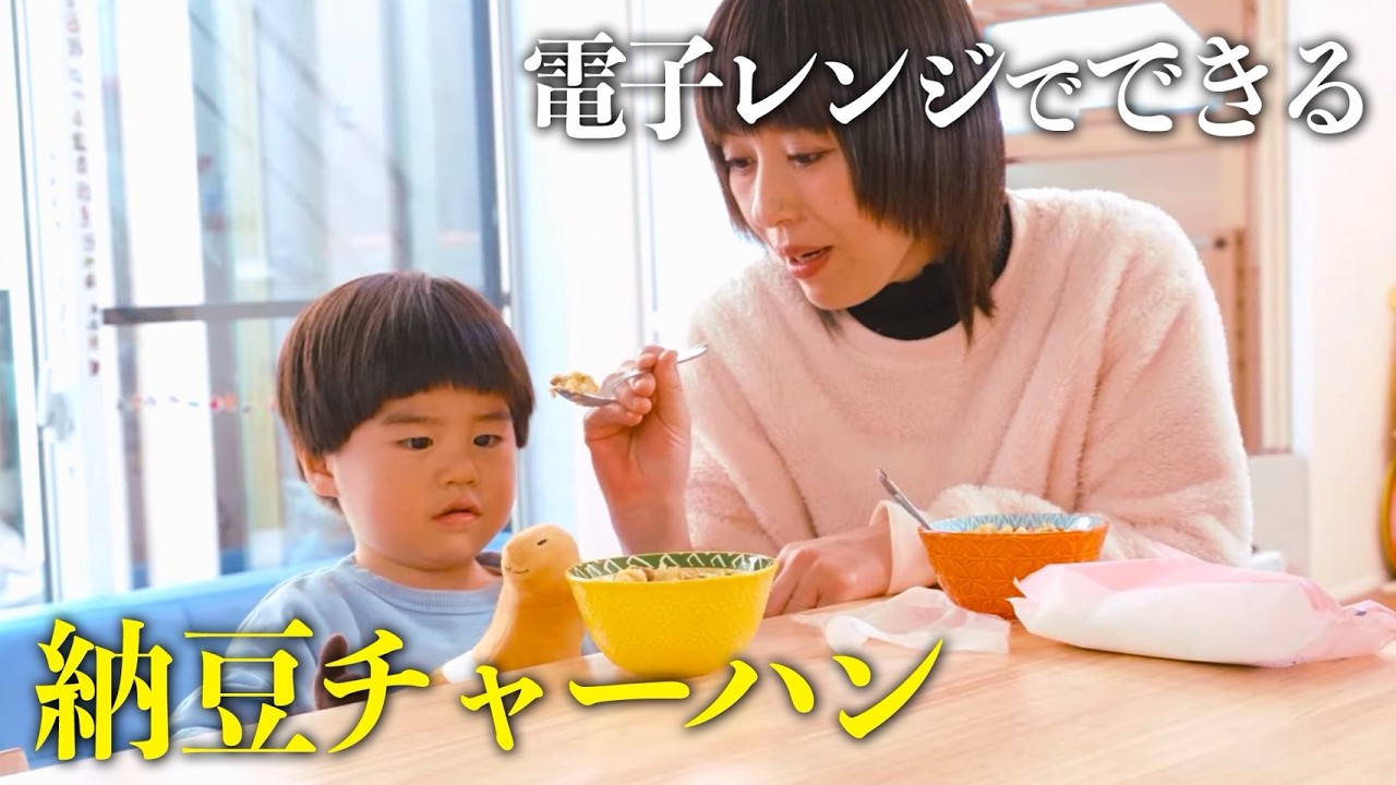 【超簡単】レンチンだけで作れる納豆チャーハン