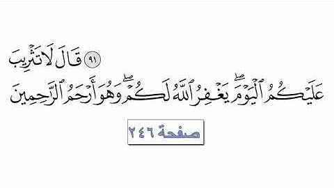القرآن الكريم الجزء 13 - القارئ معتز آقائي مع الآيات للتتبع