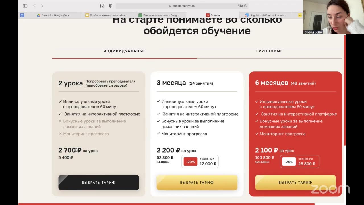 София Бейм's Zoom Meeting