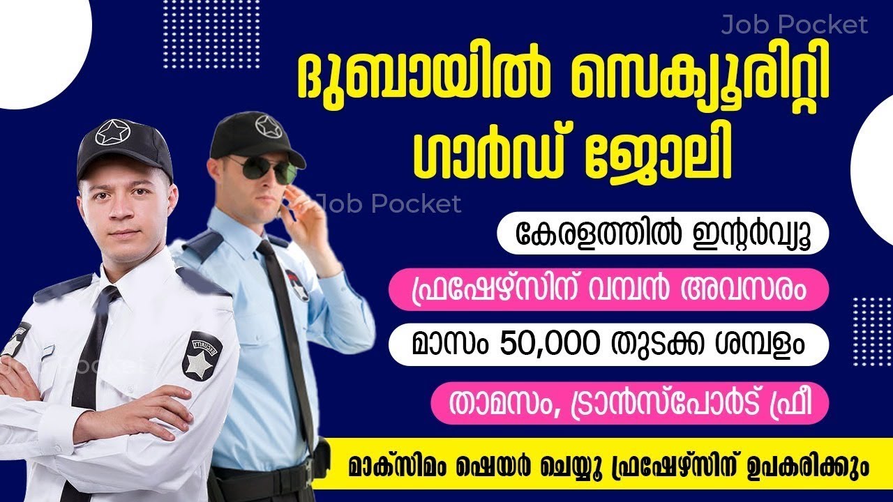 security-guard-job-interview-in-kerala-dubai-semi-govt-job