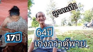 ตู้พายต้องยอมตู้ทันมีลูกคนที2แล้ว #ตู้ทัน 29 ตุลาคม ค.ศ. 2023