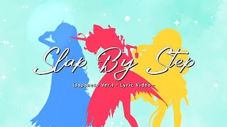 Slap by Stepのサムネイル