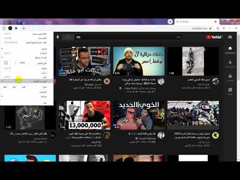 كيف اضافة و تثبيت يوتيوب الى الشاشة الرئيسية للكمبيوتر  7