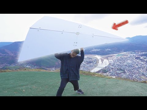 종이비행기를 엄청 크게 만들면 더 멀리 날라갈까?