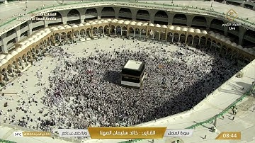 سورة المزمل بصوت القارئ خالد المهنا