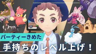 【ゲーム配信】裏作業！のんびり最初のとこでレベル上げ～～～！│ポケモン スカーレット【ノコル/One Lyric】