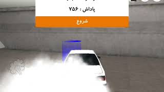 ترفند بازی کلاچ دودزای بی نهایت 💥🚘حتما ببین امتحان کن 👑