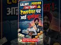 SALARY and PENSION income TAX TRAP 2026-27 #incometax