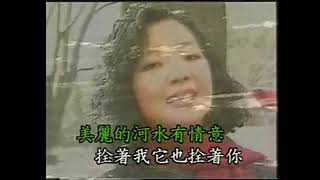 80年代「邓丽君- 精选金曲专辑」 - YouTube