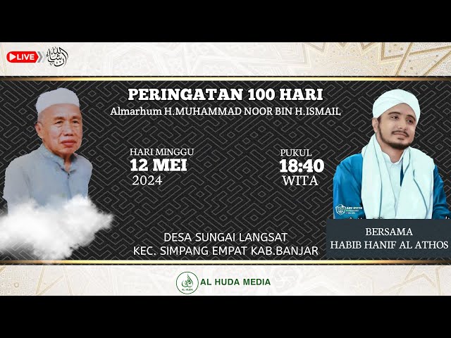 PERINGATAN 100 HARI ALMARHUMI H.MUHAMMAD NOOR BIN H. ISMAIL | SUNGAI LANGSAT | 12 MEI 2024 class=