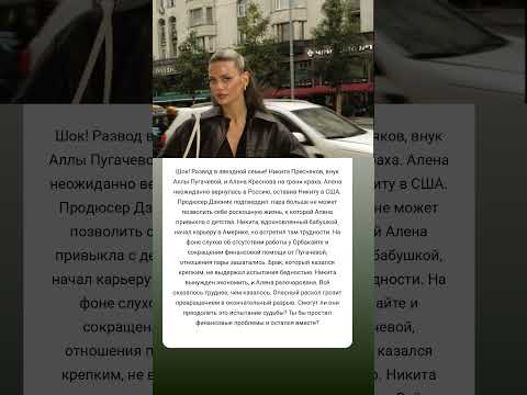 Развод в звездной семье: всё на грани! #истории #знаменитости #судьба #интересно