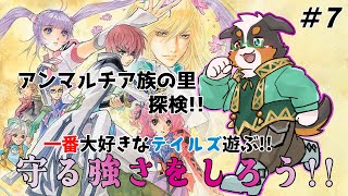 テイルズシリーズ一番好きな作品！！守る強さをしるRPG　part7【テイルズオブグレイセスf】
