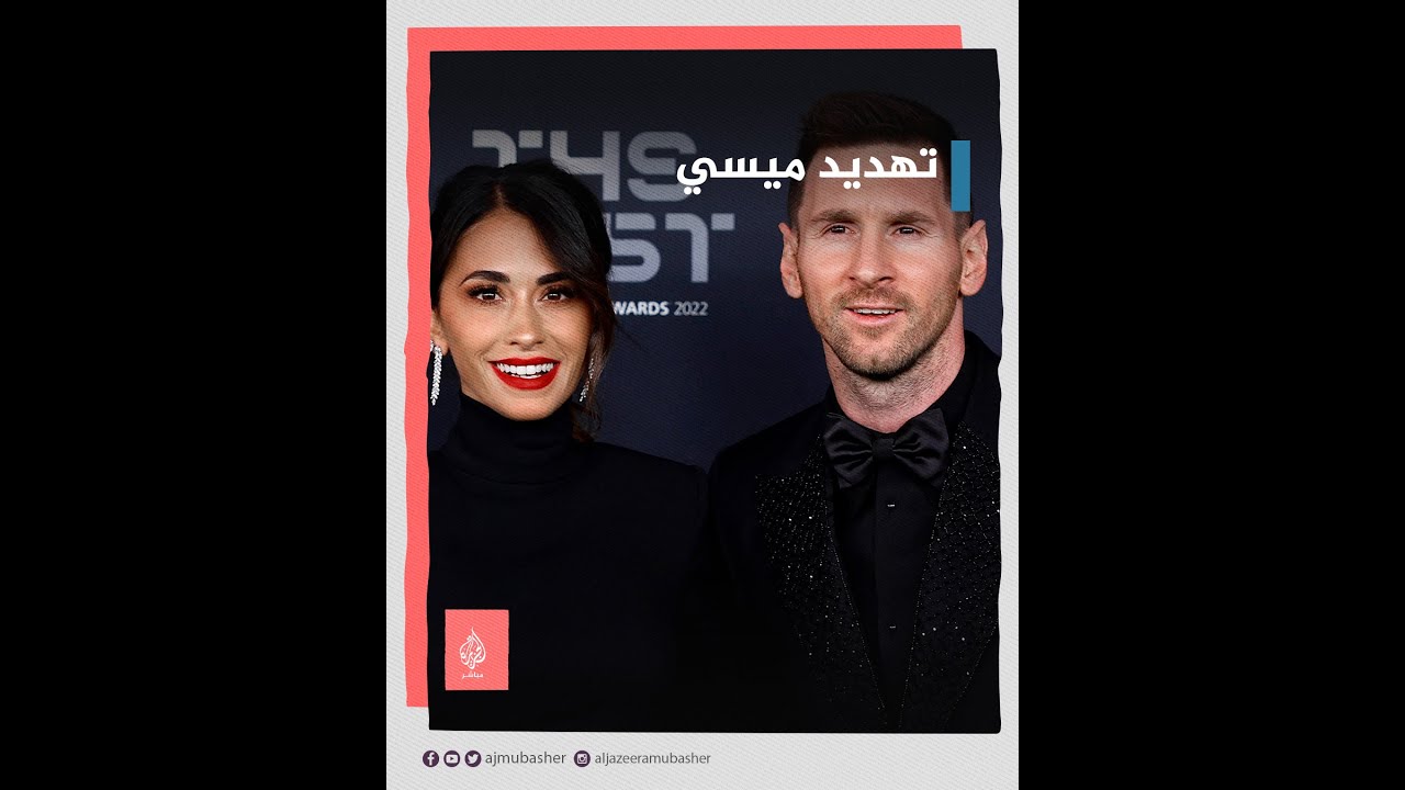 رسالة تهديد لميسي .. وهذا ما فعلوه لعائلته في الأرجنتين