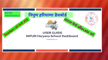 टीचर को कैसे जोड़े !! Nipun Haryana Dashboard !! क्लास कैसे आबंटित करें  !!  NIPUNSmartshala !! FLN !