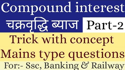 Compound interest | चक्रवृद्धि ब्याज | By arvind sir | Part-2 | Specially for SSC, Banking & Railway