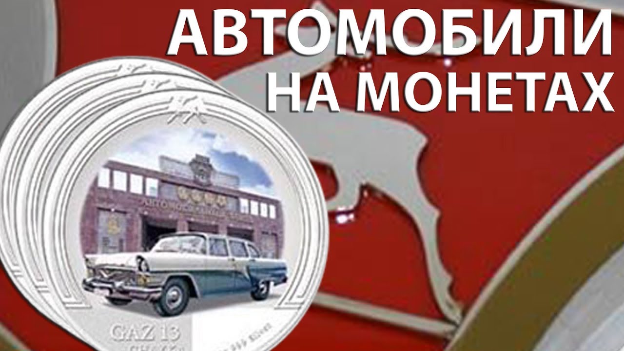 Машина покрыта золотом