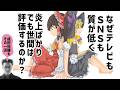 【レモン市場】経済学が報道の質は低く炎上ばかりでも容認するわけ。二重継承理論が作り出す人間だけの進化論【ずんだもん】【ゆっくり解説】