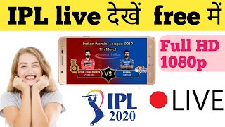 How To Watch IPL 2020 Live In Mobile || IPL 2020 Live  Kaise Dekhe#ipl screenshot 4
