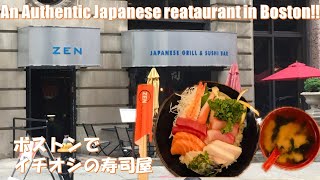 My Favorite Japanese restaurant in Boston | ZEN Japanese Grill & Sushi Bar screenshot 4