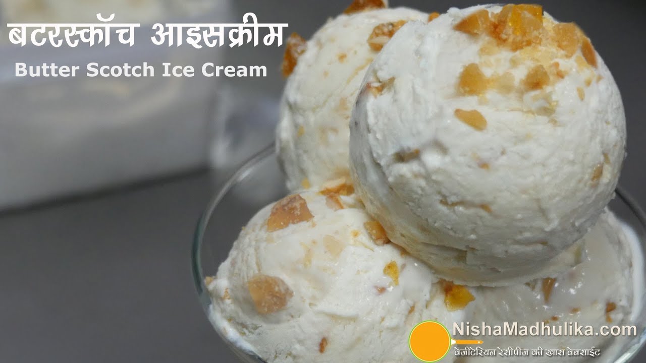 Butter Scotch Ice Cream | बटरस्कॉच आइसक्रीम | Eggless Butterscotch Ice Cream | How To Make Ice Cream | Nisha Madhulika | TedhiKheer