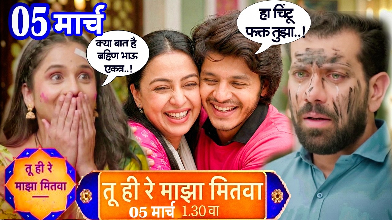 होळीच्या दिवशी घरी परत आलेल्या अंजलीला  दिसणार राजेशचे रंग