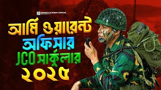 আর্মি জেসিও সার্কুলার ২০২৫ - ARMY JUNIOR COMMISSIONED OFFICER JCO WARRANT OFFICER CIRCULAR 2025