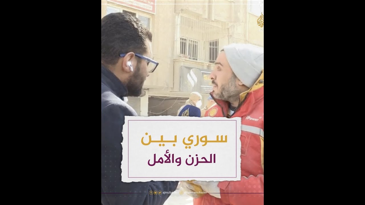 كهرمان مرعش.. مأساة أسرة سورية بين الحزن والأمل