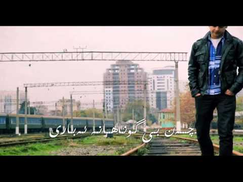 Pouya Bayati (Halalam Kon) Kurdish Subtitle By Saeed Ismail