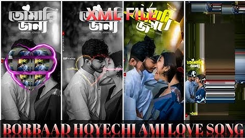 🌿BORBAAD HOYECHI AMI❤️ LOVE SONG🎵 #alightmotionedit XML FILE 🗃️ EDITING BY SD XML EDITOR LINK 👇