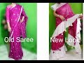 पुरानी साड़ी से  डिज़ाइनर साड़ी बनाएं  | convert old saree to new designer saree for girls