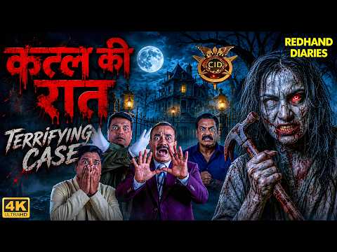 Terrifying Case | CID Team के सामने आई चुड़ैल, खुला बड़ा रहस्य! | CID | सी.आई.डी | New Episode 2026