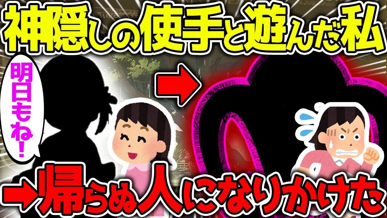 友達だと思っていた少女が実は神隠しの使者だった！？犬と熱心に漫画について話していた女子高生の霊媒師、祟りが集まるU字溝、怪談の部屋、そして霊界の湖。