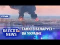 ЭКСТРЭНА! Пуцін пачаў вайну на ўсёй тэрыторыі Украіны | Путин начал войну на всей территории Украины