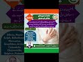 Pulsatilla for Breast Swelling Before Menses | Mahwari Se Pehle Chhati Mein Soozish Ka Ilaj