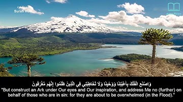سورة هود - سعد الغامدي - مترجم | Surah Hud - Saad Alghamdi - English subtitles