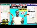 CPM WORK Free ! Dollar Trick ! YouTube Income Trick | YouTube Monetization | 1k Sub & 4000 Hours