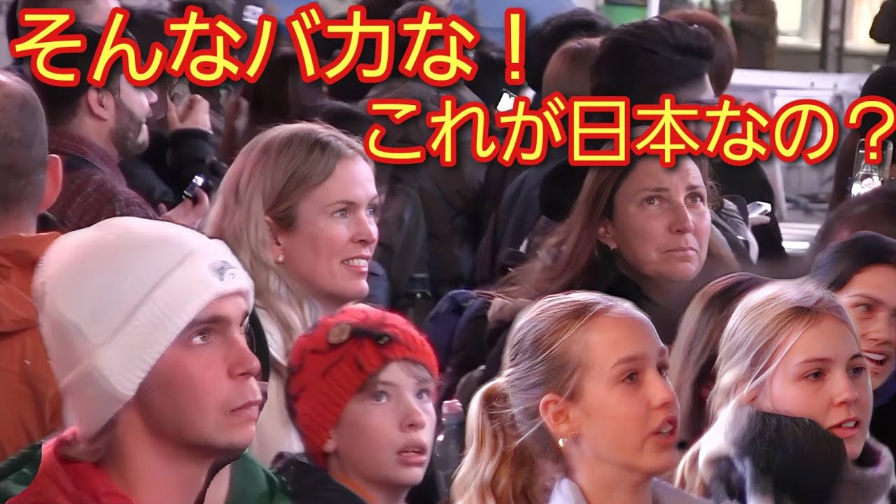 そんなバカな！これが日本なの？外国人観光客が日本が誇る大都会、渋谷に驚愕