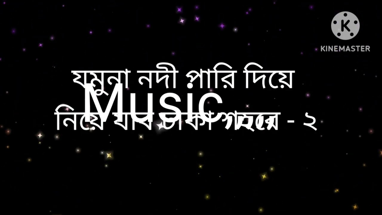 KARAOKE, DIGBAZI TOKE NIYE KHELBO GAME, SINGER - SURAJIT DEY, LYRICS TUNE- AJIT KR NANDI,