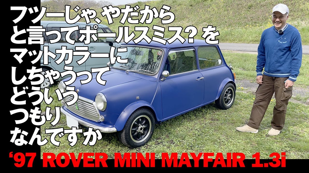 フツーじゃ、やだからと言ってポールスミス?をマットカラーにしちゃう 