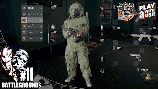 #11【TPS】弟者,兄者の''ドン勝トレーニング''「PLAYERUNKNOWN'S BATTLEGROUNDS(PUBG)」【2BRO.】